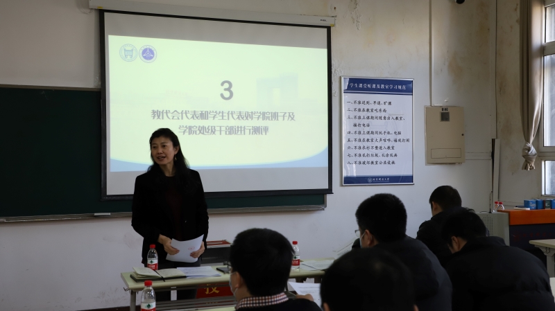 材料科学与工程学院第五届教职工代表大会第六次会议顺利召开-2.jpg