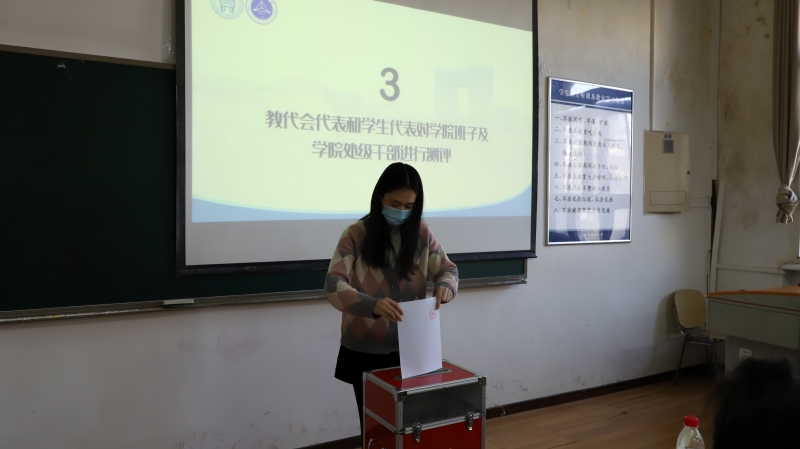 材料科学与工程学院第五届教职工代表大会第六次会议顺利召开-5.jpg