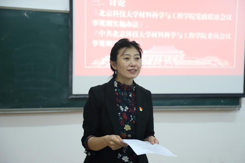 材料科学与工程学院召开第五届教职工代表大会第四次会议-6.JPG