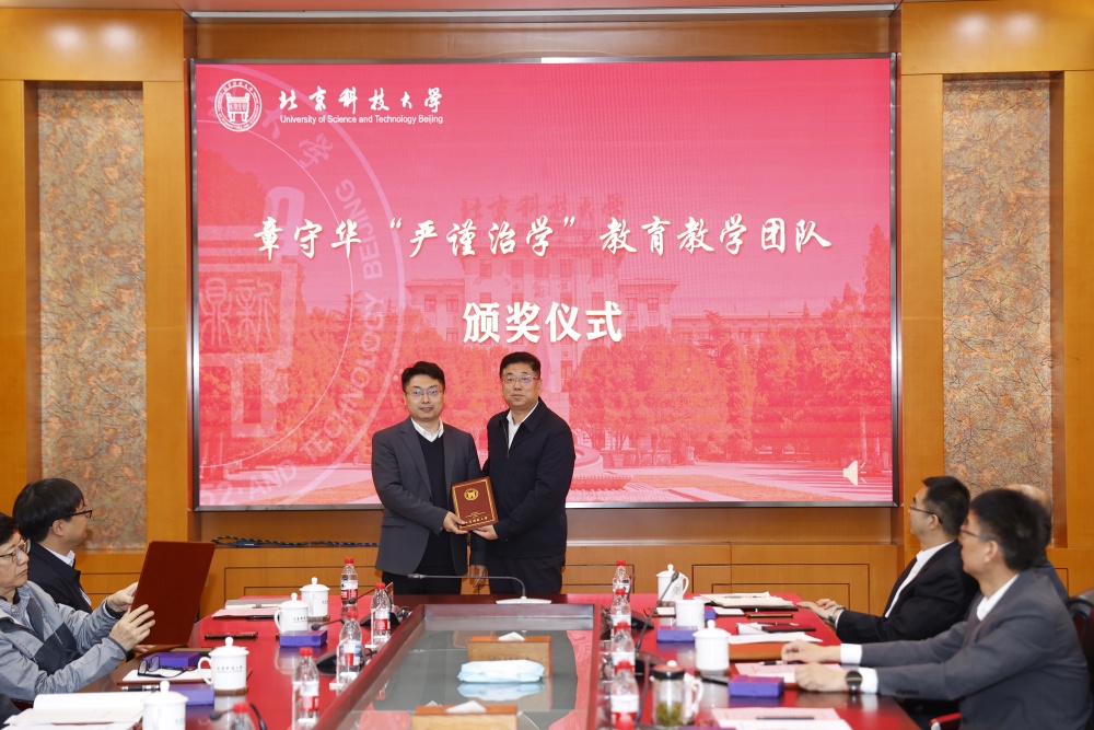 严谨治学团队颁奖_副本.jpg